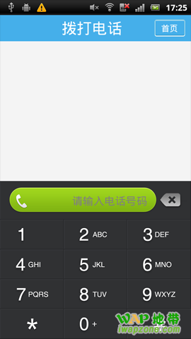 文件 : <FONT COLOR='red'>20150122Android 多功能拨号盘源码.rarAndroid 多功能拨号盘源码1_121116135235_2.png</FONT> <BR> 尺寸 : <FONT COLOR='blue'>270 × 480</FONT> 像素 <BR> 格式 : <FONT COLOR='green'>png</FONT> <BR> 大小 : <FONT COLOR='green'>36.20</FONT> KB