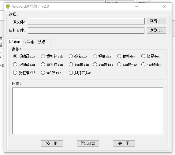 文件 : <FONT COLOR='red'>Android逆向助手_v2.0.ziplib 截图_20201220205330.jpg</FONT> <BR> 尺寸 : <FONT COLOR='blue'>572 × 507</FONT> 像素 <BR> 格式 : <FONT COLOR='green'>jpg</FONT> <BR> 大小 : <FONT COLOR='green'>36.12</FONT> KB