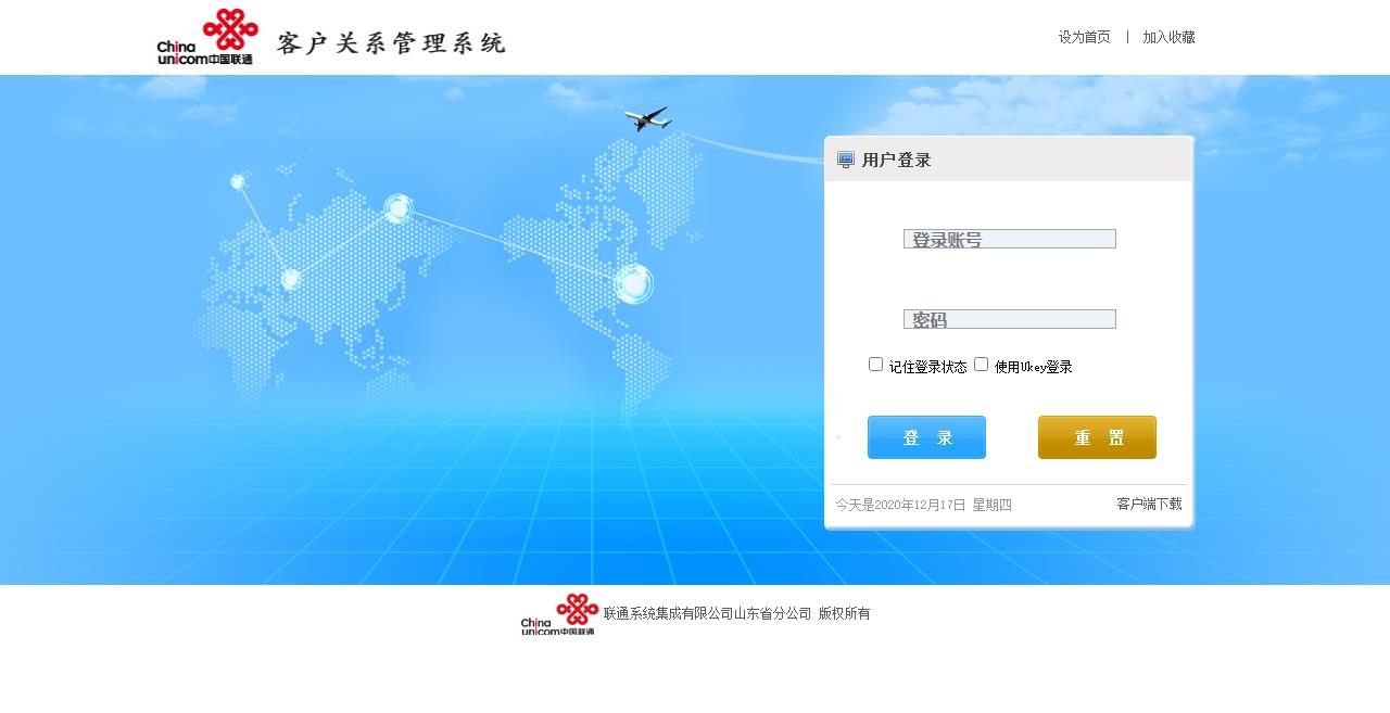 文件 : <FONT COLOR='red'>联通移动CRM系统WEBCRM2.0截图_20201217222420.jpg</FONT> <BR> 尺寸 : <FONT COLOR='blue'>1280 × 657</FONT> 像素 <BR> 格式 : <FONT COLOR='green'>jpg</FONT> <BR> 大小 : <FONT COLOR='green'>60.32</FONT> KB