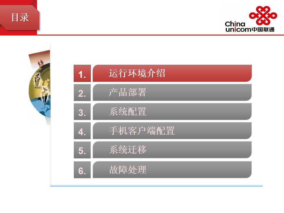 文件 : <FONT COLOR='red'>联通移动CRM系统WEBCRM2.02.jpg</FONT> <BR> 尺寸 : <FONT COLOR='blue'>960 × 720</FONT> 像素 <BR> 格式 : <FONT COLOR='green'>jpg</FONT> <BR> 大小 : <FONT COLOR='green'>39.53</FONT> KB
