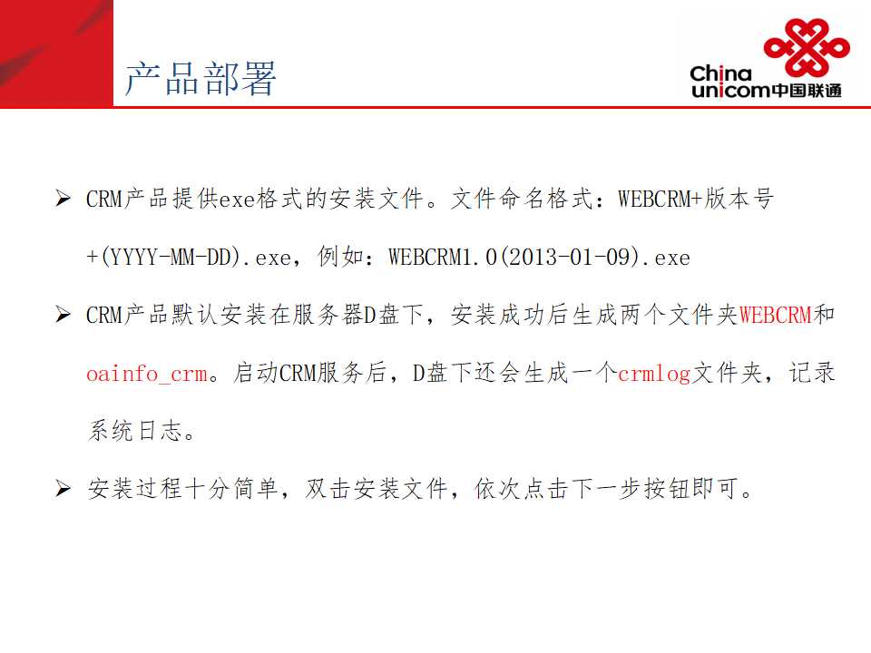 文件 : <FONT COLOR='red'>联通移动CRM系统WEBCRM2.05.jpg</FONT> <BR> 尺寸 : <FONT COLOR='blue'>960 × 720</FONT> 像素 <BR> 格式 : <FONT COLOR='green'>jpg</FONT> <BR> 大小 : <FONT COLOR='green'>46.74</FONT> KB