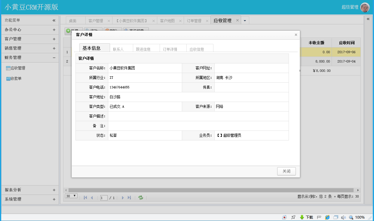 Îļþ : <FONT COLOR='red'>С»Æ¶¹CRM v2.0.925.3Ô´Â뼰˵Ã÷XHDCRM2XHDCRM2Viewinstall -¿Í»§²é¿´.png</FONT> <BR> ³ß´ç : <FONT COLOR='blue'>1244 ¡Á 735</FONT> ÏñËØ <BR> ¸ñʽ : <FONT COLOR='green'>png</FONT> <BR> ´óС : <FONT COLOR='green'>38.53</FONT> KB
