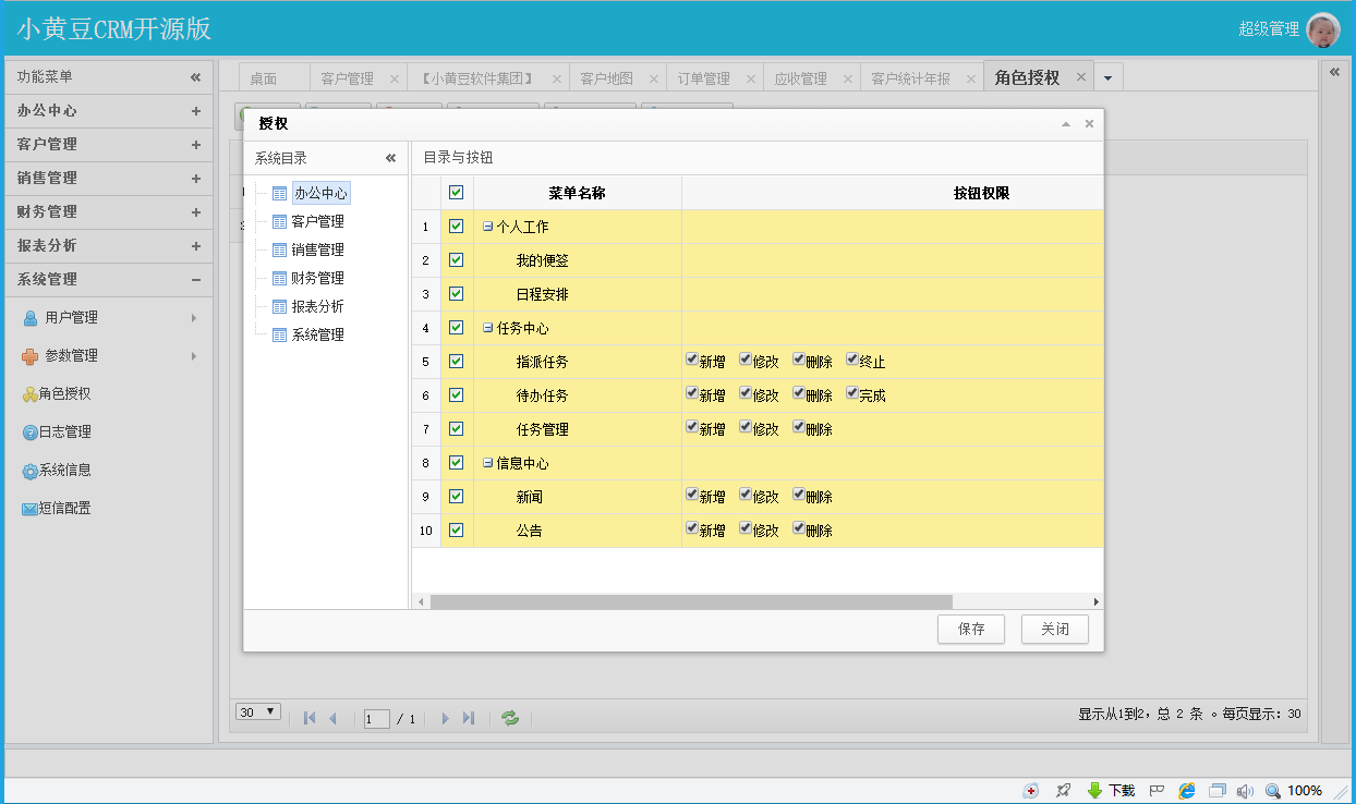 文件 : <FONT COLOR='red'>小黄豆CRM v2.0.925.3源码及说明XHDCRM2XHDCRM2Viewinstall -权限.png</FONT> <BR> 尺寸 : <FONT COLOR='blue'>1244 × 738</FONT> 像素 <BR> 格式 : <FONT COLOR='green'>png</FONT> <BR> 大小 : <FONT COLOR='green'>47.13</FONT> KB