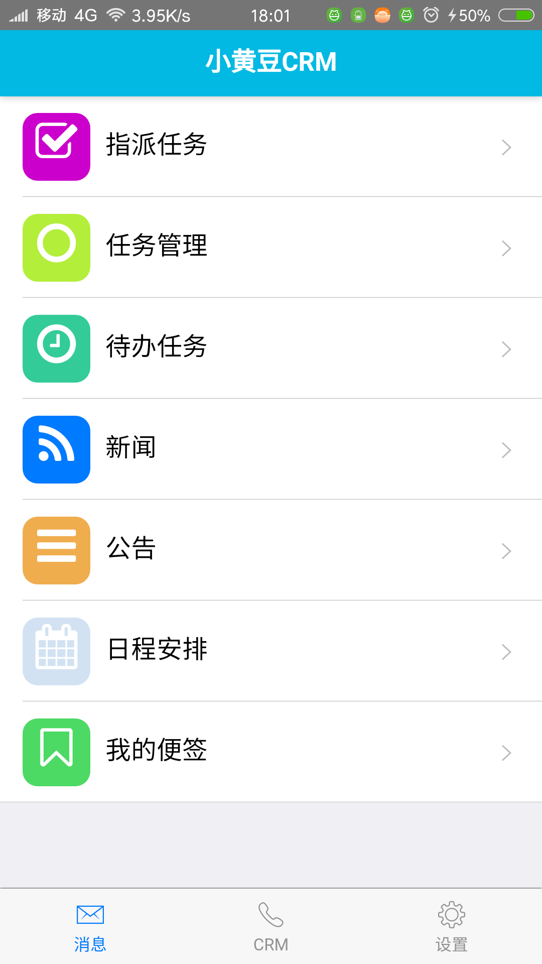 文件 : <FONT COLOR='red'>小黄豆CRM v2.0.925.3源码及说明XHDCRM2XHDCRM2Viewinstall -手机界面.png</FONT> <BR> 尺寸 : <FONT COLOR='blue'>1080 × 1920</FONT> 像素 <BR> 格式 : <FONT COLOR='green'>png</FONT> <BR> 大小 : <FONT COLOR='green'>112.20</FONT> KB