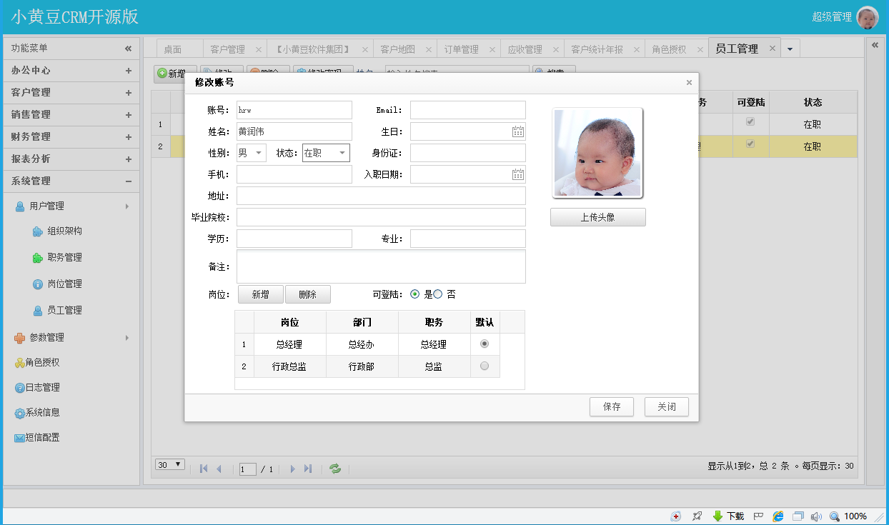 文件 : <FONT COLOR='red'>小黄豆CRM v2.0.925.3源码及说明XHDCRM2XHDCRM2Viewinstall -用户管理.png</FONT> <BR> 尺寸 : <FONT COLOR='blue'>1244 × 735</FONT> 像素 <BR> 格式 : <FONT COLOR='green'>png</FONT> <BR> 大小 : <FONT COLOR='green'>83.44</FONT> KB