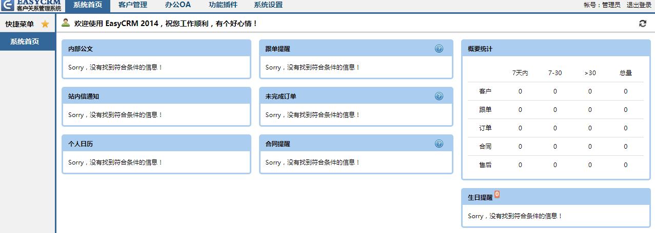 Îļþ : <FONT COLOR='red'>2015×îаæCRM¿Í»§¹ÜÀíϵͳOAÔ´Âë easycrm v5.0 ÎÞ¼ÓÃÜ¿ªÔ´.zipEC2015v5.0Ãâ×é¼þACCESSÉÌÒµ°æÕË»§ÃÜÂëadmin½ØÍ¼_20201008130249.jpg</FONT> <BR> ³ß´ç : <FONT COLOR='blue'>1277 ¡Á 456</FONT> ÏñËØ <BR> ¸ñʽ : <FONT COLOR='green'>jpg</FONT> <BR> ´óС : <FONT COLOR='green'>67.04</FONT> KB