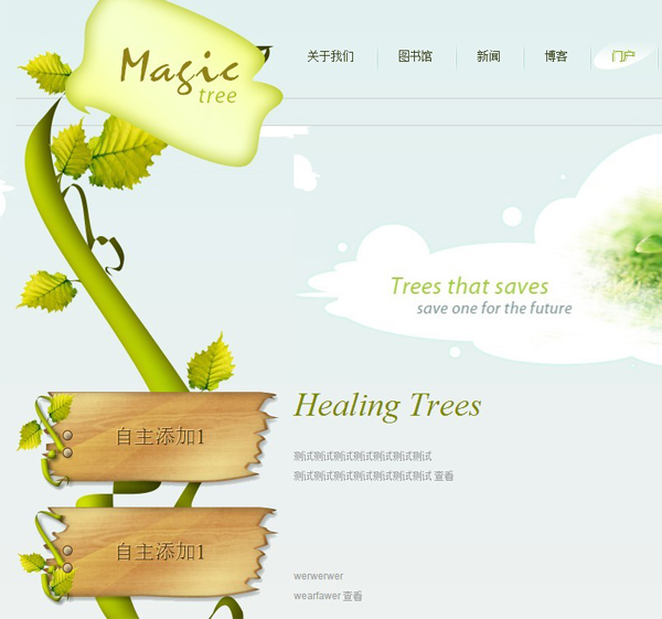 Îļþ : <FONT COLOR='red'>DiscuzÄ£°å ħ·¨Ê÷¸öÐÔÆóÒµÍøÕ¾Ä£°ådsvue_magictree .jpg</FONT> <BR> ³ß´ç : <FONT COLOR='blue'>600 ¡Á 561</FONT> ÏñËØ <BR> ¸ñʽ : <FONT COLOR='green'>jpg</FONT> <BR> ´óС : <FONT COLOR='green'>170.68</FONT> KB