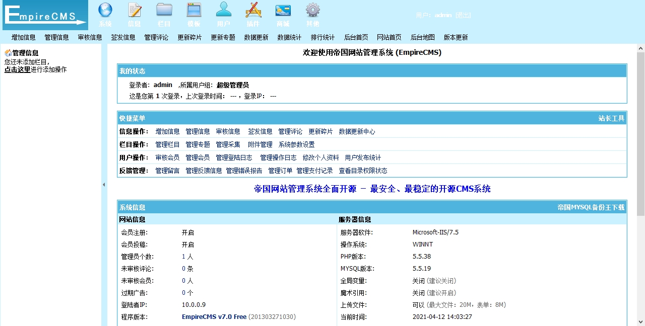 文件 : <FONT COLOR='red'>20150104武安网EmpireCMS v7.0 Free (201303271030)帝国网站管理系统 - 最安全、最稳定的开源CMS系统.htm_20210412140333.jpg</FONT> <BR> 尺寸 : <FONT COLOR='blue'>1280 × 648</FONT> 像素 <BR> 格式 : <FONT COLOR='green'>jpg</FONT> <BR> 大小 : <FONT COLOR='green'>324.29</FONT> KB