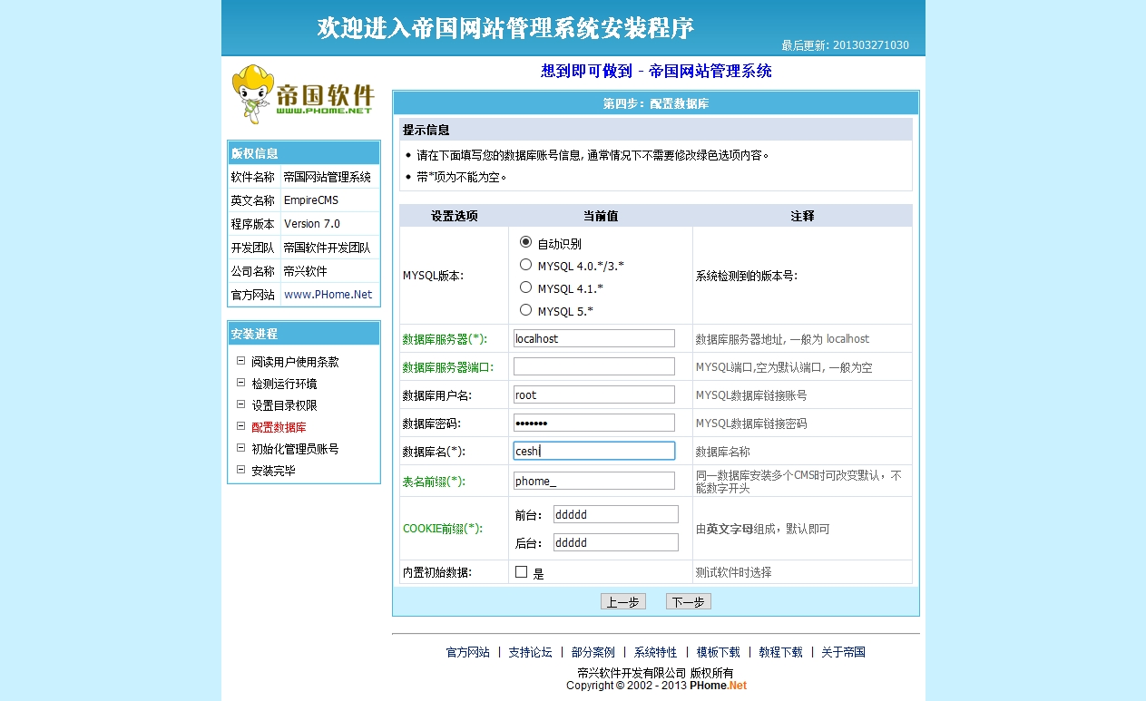 文件 : <FONT COLOR='red'>20150104武安网EmpireCMS v7.0 Free (201303271030)帝国网站管理系统安装程序 - Powered by EmpireCMS.htm_20210412140110.jpg</FONT> <BR> 尺寸 : <FONT COLOR='blue'>1263 × 773</FONT> 像素 <BR> 格式 : <FONT COLOR='green'>jpg</FONT> <BR> 大小 : <FONT COLOR='green'>327.46</FONT> KB