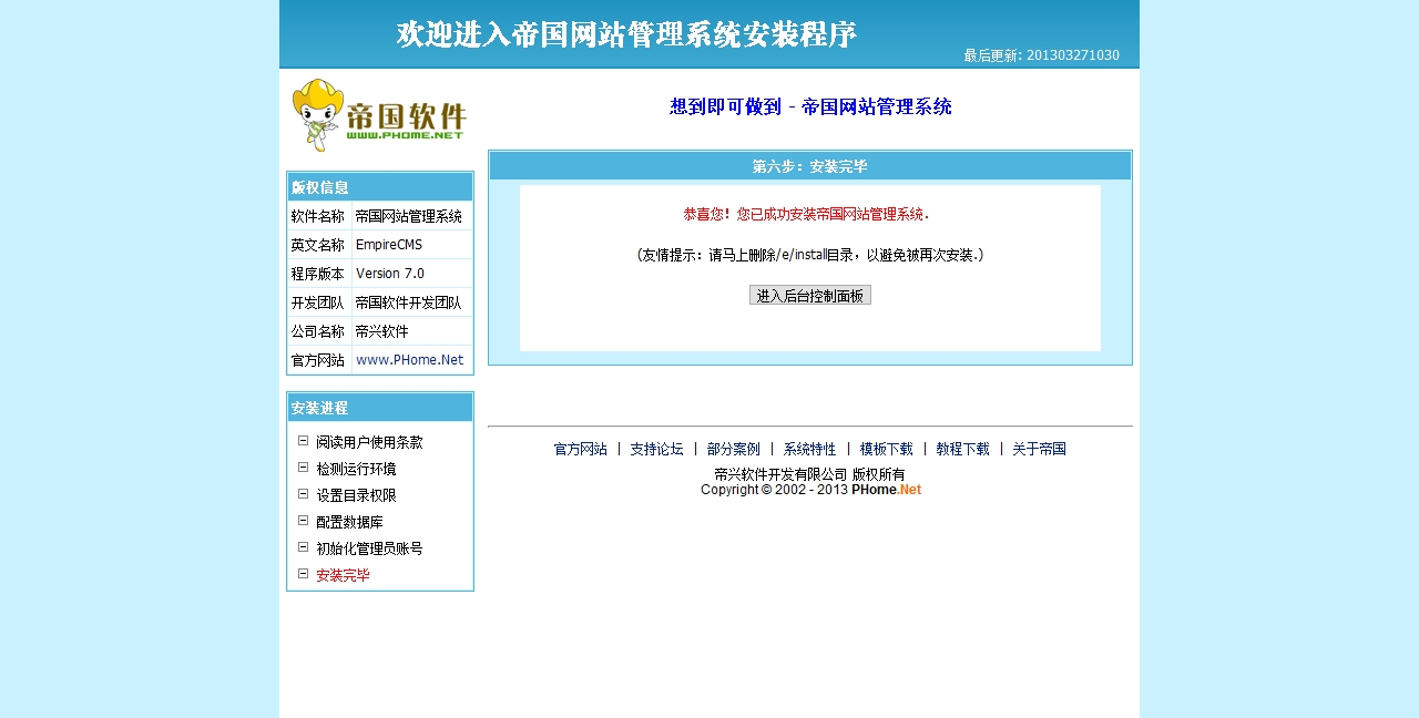 文件 : <FONT COLOR='red'>20150104武安网EmpireCMS v7.0 Free (201303271030)帝国网站管理系统安装程序 - Powered by EmpireCMS.htm_20210412140251.jpg</FONT> <BR> 尺寸 : <FONT COLOR='blue'>1280 × 648</FONT> 像素 <BR> 格式 : <FONT COLOR='green'>jpg</FONT> <BR> 大小 : <FONT COLOR='green'>197.35</FONT> KB