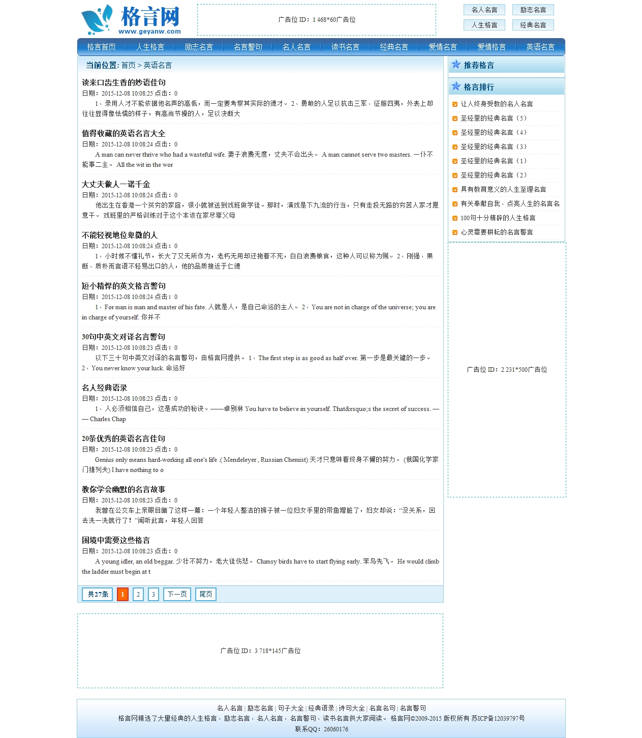 文件 : <FONT COLOR='red'>92game仿格言网EmpireCMS英语名言.htm_20210422150845.jpg</FONT> <BR> 尺寸 : <FONT COLOR='blue'>1263 × 1451</FONT> 像素 <BR> 格式 : <FONT COLOR='green'>jpg</FONT> <BR> 大小 : <FONT COLOR='green'>716.90</FONT> KB