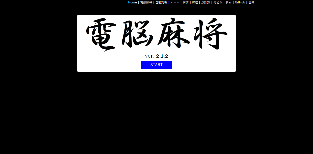 文件 : <FONT COLOR='red'>kobalab Majiang電脳麻将.png</FONT> <BR> 尺寸 : <FONT COLOR='blue'>1280 × 631</FONT> 像素 <BR> 格式 : <FONT COLOR='green'>png</FONT> <BR> 大小 : <FONT COLOR='green'>64.65</FONT> KB