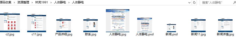 文件 : <FONT COLOR='red'>人体静电截图_20210404155351.jpg</FONT> <BR> 尺寸 : <FONT COLOR='blue'>963 × 182</FONT> 像素 <BR> 格式 : <FONT COLOR='green'>jpg</FONT> <BR> 大小 : <FONT COLOR='green'>24.71</FONT> KB