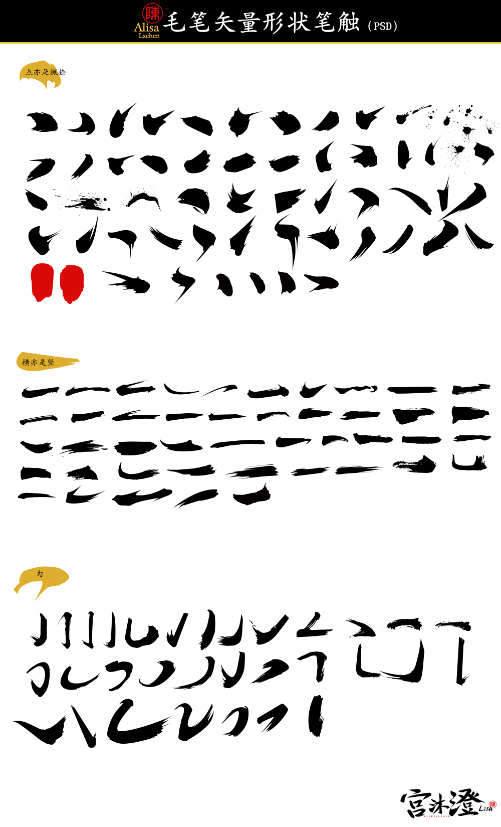 Îļþ : <FONT COLOR='red'>140¿îë±Ê×ÖÌåÉè¼ÆºÍʸÁ¿Ã«±Ê ±Ê´¥PSDÉè¼ÆËØ²Ä´ò°üÖйú·ç ±Ê´¥.jpg</FONT> <BR> ³ß´ç : <FONT COLOR='blue'>1000 ¡Á 1649</FONT> ÏñËØ <BR> ¸ñʽ : <FONT COLOR='green'>jpg</FONT> <BR> ´óС : <FONT COLOR='green'>327.50</FONT> KB