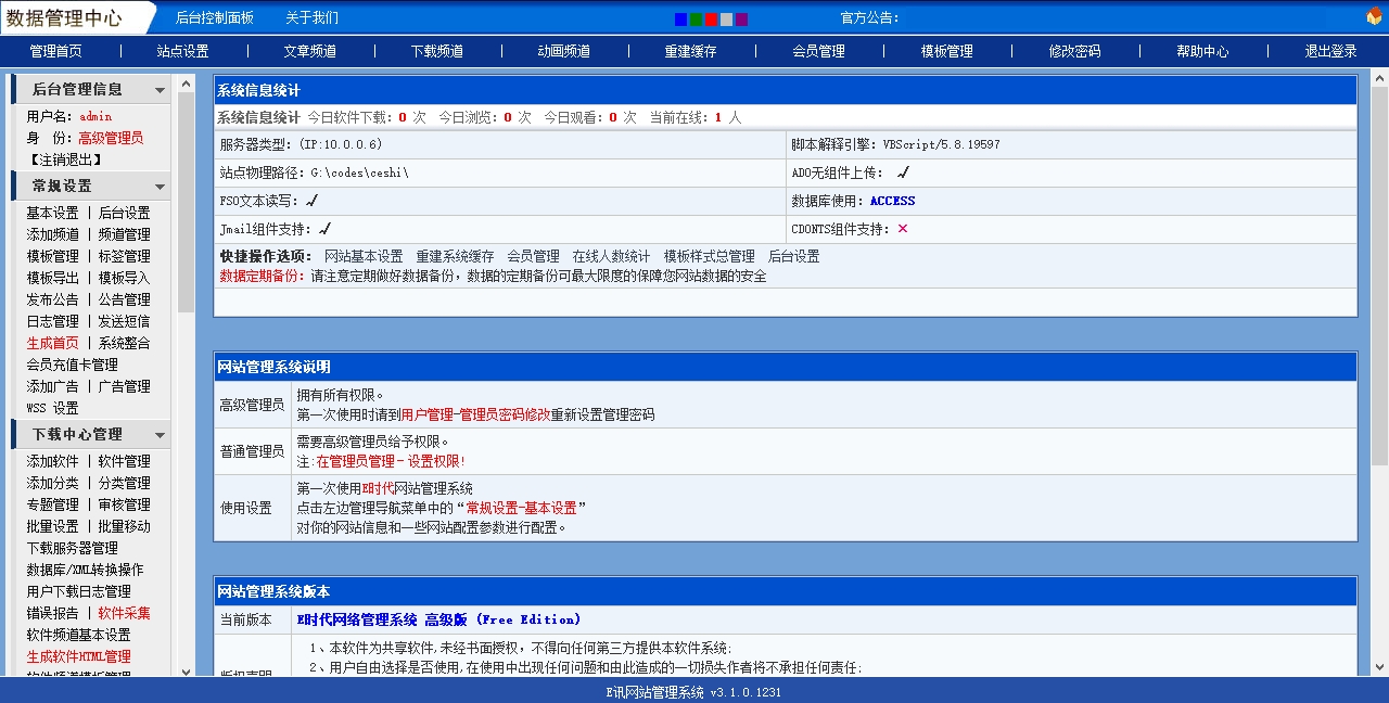 Îļþ : <FONT COLOR='red'>20140721EѶӪÏúEѶӪÏúEÑ¶ÍøÕ¾ÄÚÈݹÜÀíϵͳ Version 3.1.0.1231 £¨ACCESS °æ£©¹ÜÀíÖÐÐÄ.htm_20210410135246.jpg</FONT> <BR> ³ß´ç : <FONT COLOR='blue'>1280 ¡Á 648</FONT> ÏñËØ <BR> ¸ñʽ : <FONT COLOR='green'>jpg</FONT> <BR> ´óС : <FONT COLOR='green'>423.09</FONT> KB