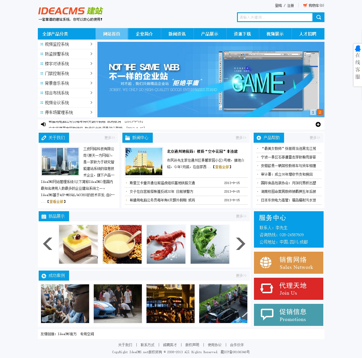 Îļþ : <FONT COLOR='red'>20151012ideacms_6.2.9_uft8.zipideacms_6.2.9_uft8IdeaCMSÍøÕ¾¹ÜÀíϵͳ-Powered By IdeaCMS.htm_20210418182453.jpg</FONT> <BR> ³ß´ç : <FONT COLOR='blue'>1263 ¡Á 1249</FONT> ÏñËØ <BR> ¸ñʽ : <FONT COLOR='green'>jpg</FONT> <BR> ´óС : <FONT COLOR='green'>774.47</FONT> KB