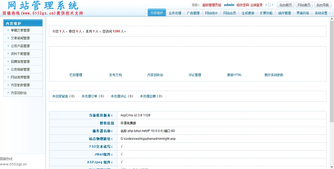 Îļþ : <FONT COLOR='red'>20140724-2014ÍøÕ¾½¨É蹤×÷ÊÒÔ´ÂëAspCms2.0¹ÌÕòÍøÕ¾¹¤×÷ÊÒ£¹ÌÕòÈÈÏß-ÍøÕ¾ÄÚÈݹÜÀíϵͳ- Powered by AspCms2.0.htm_20210413084028.jpg</FONT> <BR> ³ß´ç : <FONT COLOR='blue'>1280 ¡Á 648</FONT> ÏñËØ <BR> ¸ñʽ : <FONT COLOR='green'>jpg</FONT> <BR> ´óС : <FONT COLOR='green'>273.39</FONT> KB