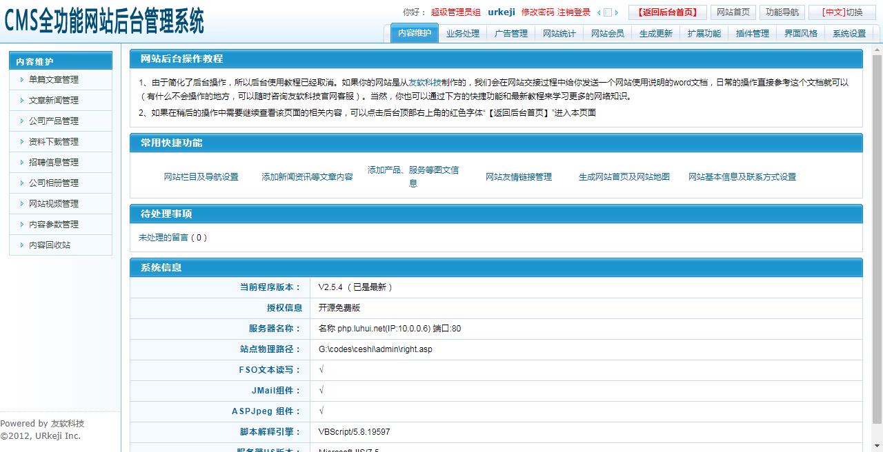 文件 : <FONT COLOR='red'>aspcms高端精美H5自适应企业网站通用源码.ziptemplatescnmuban皓熙面膜_皓熙化妆品 - 广州市皓熙生物科技有限公司V2.5.4截图_20201226060606.jpg</FONT> <BR> 尺寸 : <FONT COLOR='blue'>1280 × 656</FONT> 像素 <BR> 格式 : <FONT COLOR='green'>jpg</FONT> <BR> 大小 : <FONT COLOR='green'>133.37</FONT> KB