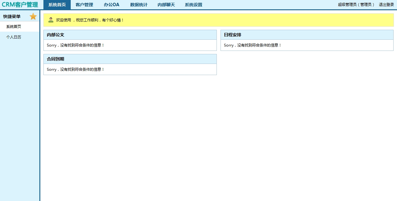 文件 : <FONT COLOR='red'>20150326CRM企业客户关系管理系统.rarCRM企业客户关系管理系统CRM客户关系管理系统 v3.2.0.21 完美企业版CRM客户关系管理系统.htm_20210420065500.jpg</FONT> <BR> 尺寸 : <FONT COLOR='blue'>1280 × 648</FONT> 像素 <BR> 格式 : <FONT COLOR='green'>jpg</FONT> <BR> 大小 : <FONT COLOR='green'>122.50</FONT> KB