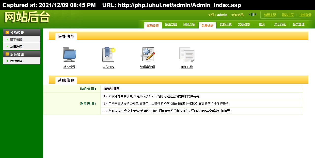 文件 : <FONT COLOR='red'>司法考试门户网.rarbgw013019管理后台-∷.jpg</FONT> <BR> 尺寸 : <FONT COLOR='blue'>1280 × 644</FONT> 像素 <BR> 格式 : <FONT COLOR='green'>jpg</FONT> <BR> 大小 : <FONT COLOR='green'>268.84</FONT> KB