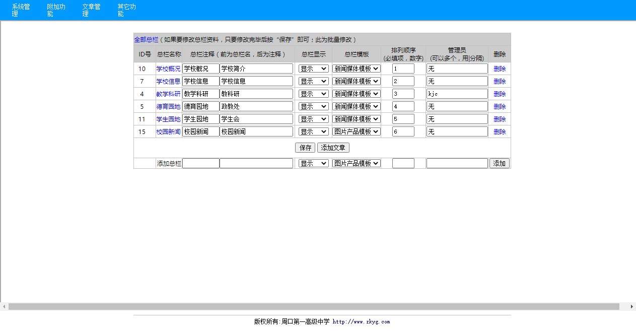 Îļþ : <FONT COLOR='red'>Ñ§Ð£ÍøÕ¾ÏµÍ³Ô´´úÂë--002 ÖܿڵÚÒ»¸ß¼¶ÖÐÑ§ÍøÕ¾ÏµÍ³.jpg</FONT> <BR> ³ß´ç : <FONT COLOR='blue'>1263 ¡Á 657</FONT> ÏñËØ <BR> ¸ñʽ : <FONT COLOR='green'>jpg</FONT> <BR> ´óС : <FONT COLOR='green'>51.48</FONT> KB