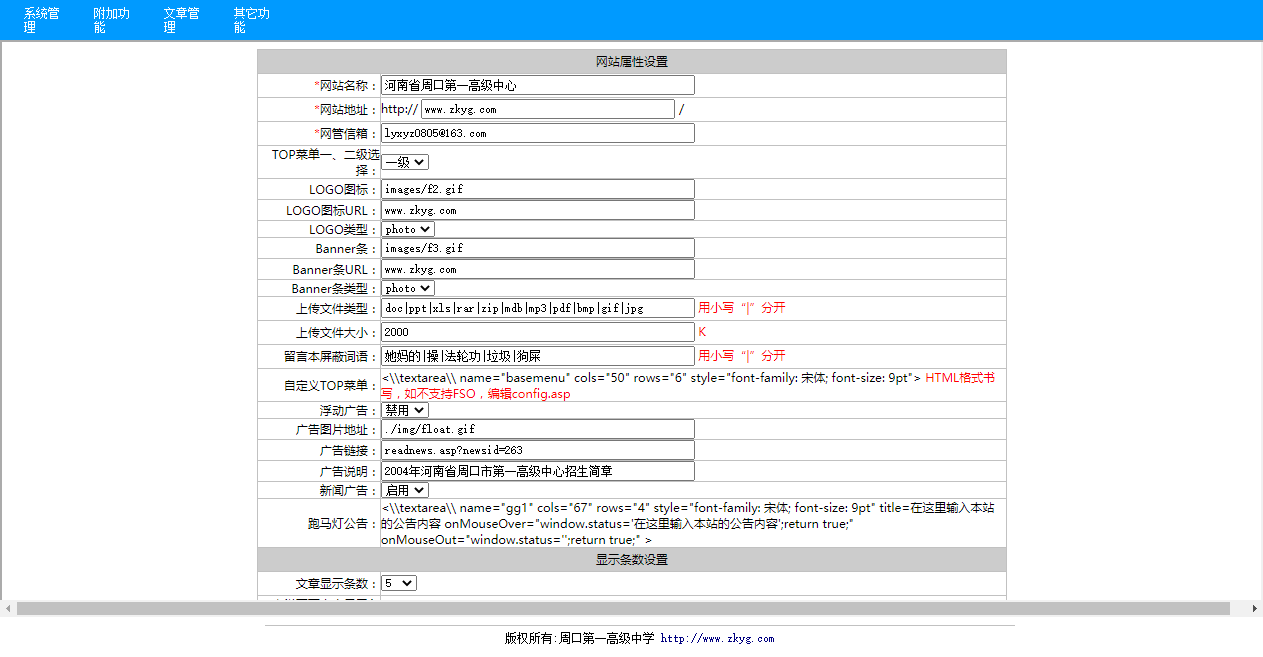 Îļþ : <FONT COLOR='red'>Ñ§Ð£ÍøÕ¾ÏµÍ³Ô´´úÂë--002 ÖܿڵÚÒ»¸ß¼¶ÖÐÑ§ÍøÕ¾ÏµÍ³2.jpg</FONT> <BR> ³ß´ç : <FONT COLOR='blue'>1263 ¡Á 657</FONT> ÏñËØ <BR> ¸ñʽ : <FONT COLOR='green'>jpg</FONT> <BR> ´óС : <FONT COLOR='green'>65.01</FONT> KB