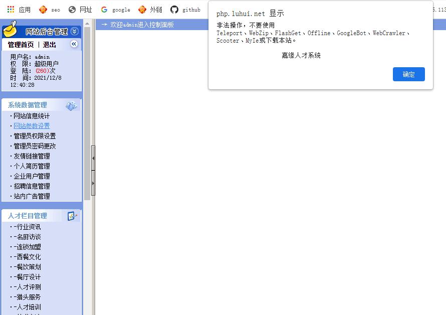 文件 : <FONT COLOR='red'>73rc.rar嘉缘人才管理系统V3.0德军源码超市菜谱制作西餐人才网截图_20211208124410.jpg</FONT> <BR> 尺寸 : <FONT COLOR='blue'>890 × 628</FONT> 像素 <BR> 格式 : <FONT COLOR='green'>jpg</FONT> <BR> 大小 : <FONT COLOR='green'>51.12</FONT> KB