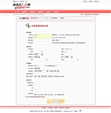 文件 : <FONT COLOR='red'>s012某功能非常强大,宽屏大气的人才网全功能版。网上唯一12.jpeg</FONT> <BR> 尺寸 : <FONT COLOR='blue'>157 × 160</FONT> 像素 <BR> 格式 : <FONT COLOR='green'>jpeg</FONT> <BR> 大小 : <FONT COLOR='green'>14.08</FONT> KB