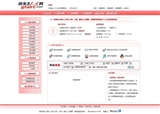 文件 : <FONT COLOR='red'>s012某功能非常强大,宽屏大气的人才网全功能版。网上唯一16.jpeg</FONT> <BR> 尺寸 : <FONT COLOR='blue'>160 × 114</FONT> 像素 <BR> 格式 : <FONT COLOR='green'>jpeg</FONT> <BR> 大小 : <FONT COLOR='green'>14.86</FONT> KB