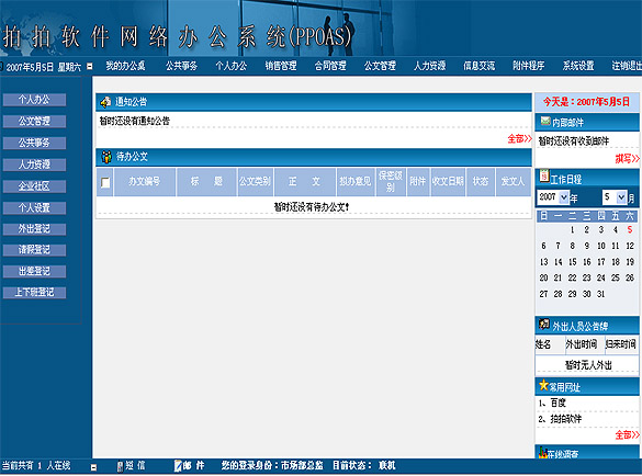 文件 : <FONT COLOR='red'>完整可用WEBOA系统源码 (1).jpg</FONT> <BR> 尺寸 : <FONT COLOR='blue'>585 × 434</FONT> 像素 <BR> 格式 : <FONT COLOR='green'>jpg</FONT> <BR> 大小 : <FONT COLOR='green'>99.23</FONT> KB