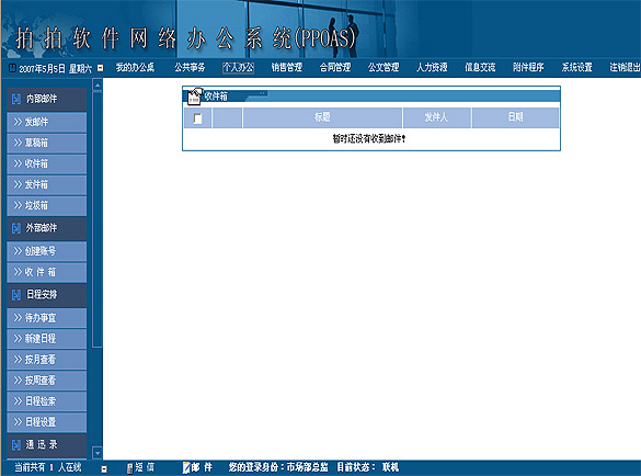 文件 : <FONT COLOR='red'>完整可用WEBOA系统源码 (4).jpg</FONT> <BR> 尺寸 : <FONT COLOR='blue'>585 × 434</FONT> 像素 <BR> 格式 : <FONT COLOR='green'>jpg</FONT> <BR> 大小 : <FONT COLOR='green'>75.72</FONT> KB