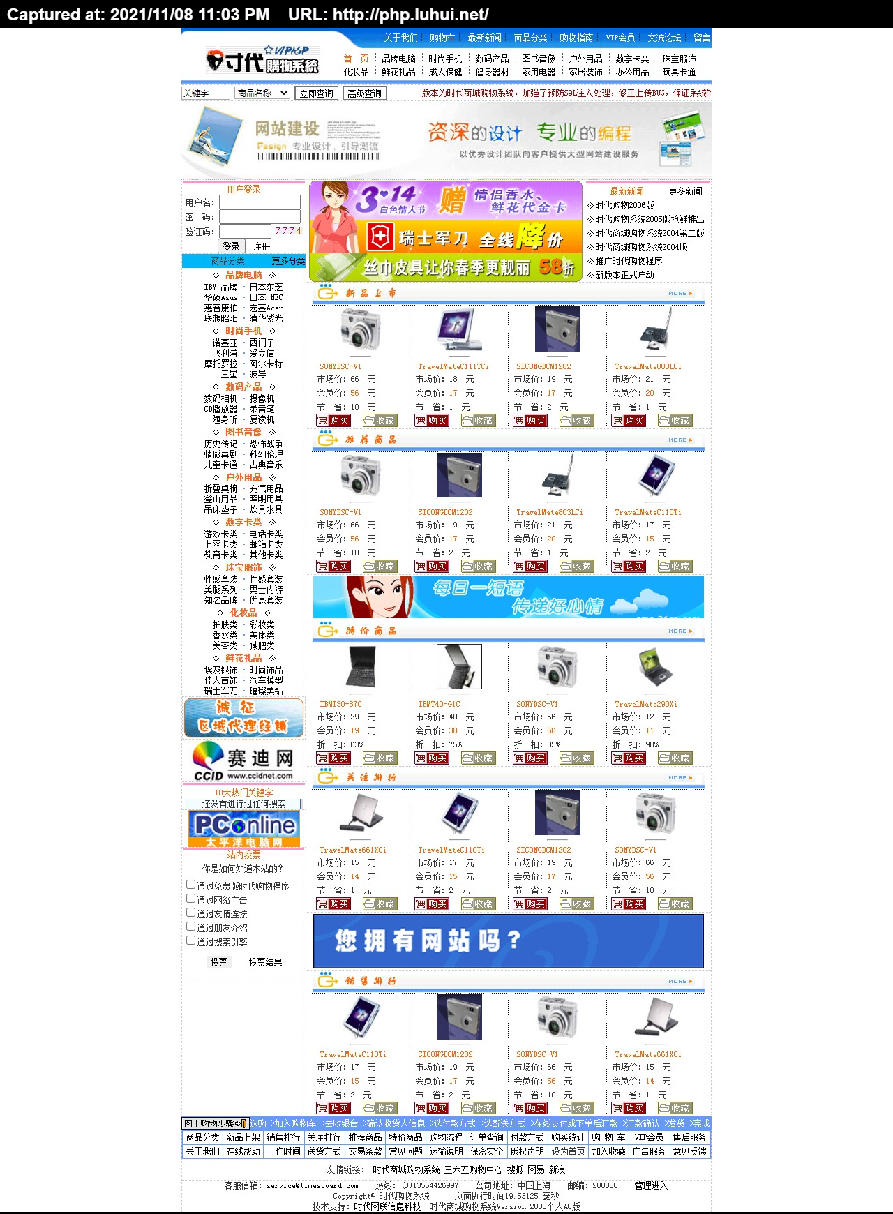 Îļþ : <FONT COLOR='red'>¹ºÎïÉ̳ÇϵͳԴ´úÂë--036.rarTimesShop ʱ´úÉ̳ǹºÎïϵͳVersion 6.2רҵ°æ(2006ÕûºÏÖ§¸¶±¦½ü400¸öÍøÕ¾Ô´ÂëÍøµêÀàwangdianleiÍøµêÀà43¸öʱ´úÍøÁªÐÅÏ¢¿Æ¼¼-Ê×-Ò³.jpg</FONT> <BR> ³ß´ç : <FONT COLOR='blue'>1280 ¡Á 1740</FONT> ÏñËØ <BR> ¸ñʽ : <FONT COLOR='green'>jpg</FONT> <BR> ´óС : <FONT COLOR='green'>1252.86</FONT> KB