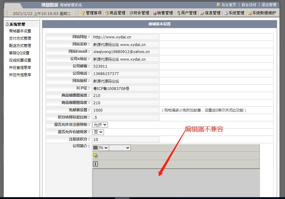 文件 : <FONT COLOR='red'>韩流服饰商城源码010IDC在线商城WICEP商城新源代WICEP购物系统博智群英商城管理系统截图_202101121011264.jpg</FONT> <BR> 尺寸 : <FONT COLOR='blue'>935 × 653</FONT> 像素 <BR> 格式 : <FONT COLOR='green'>jpg</FONT> <BR> 大小 : <FONT COLOR='green'>90.88</FONT> KB