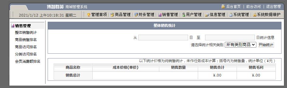 文件 : <FONT COLOR='red'>韩流服饰商城源码010IDC在线商城WICEP商城新源代WICEP购物系统博智群英商城管理系统截图_202101121011265.jpg</FONT> <BR> 尺寸 : <FONT COLOR='blue'>946 × 292</FONT> 像素 <BR> 格式 : <FONT COLOR='green'>jpg</FONT> <BR> 大小 : <FONT COLOR='green'>47.98</FONT> KB