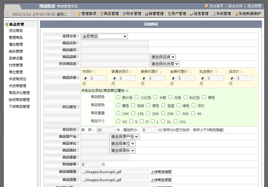 文件 : <FONT COLOR='red'>韩流服饰商城源码010IDC在线商城WICEP商城新源代WICEP购物系统博智群英商城管理系统截图_202101121011266.jpg</FONT> <BR> 尺寸 : <FONT COLOR='blue'>931 × 650</FONT> 像素 <BR> 格式 : <FONT COLOR='green'>jpg</FONT> <BR> 大小 : <FONT COLOR='green'>100.67</FONT> KB