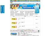 文件 : <FONT COLOR='red'>东莞多用户商城2008奥运特别AC完整版2.jpeg</FONT> <BR> 尺寸 : <FONT COLOR='blue'>160 × 116</FONT> 像素 <BR> 格式 : <FONT COLOR='green'>jpeg</FONT> <BR> 大小 : <FONT COLOR='green'>15.16</FONT> KB