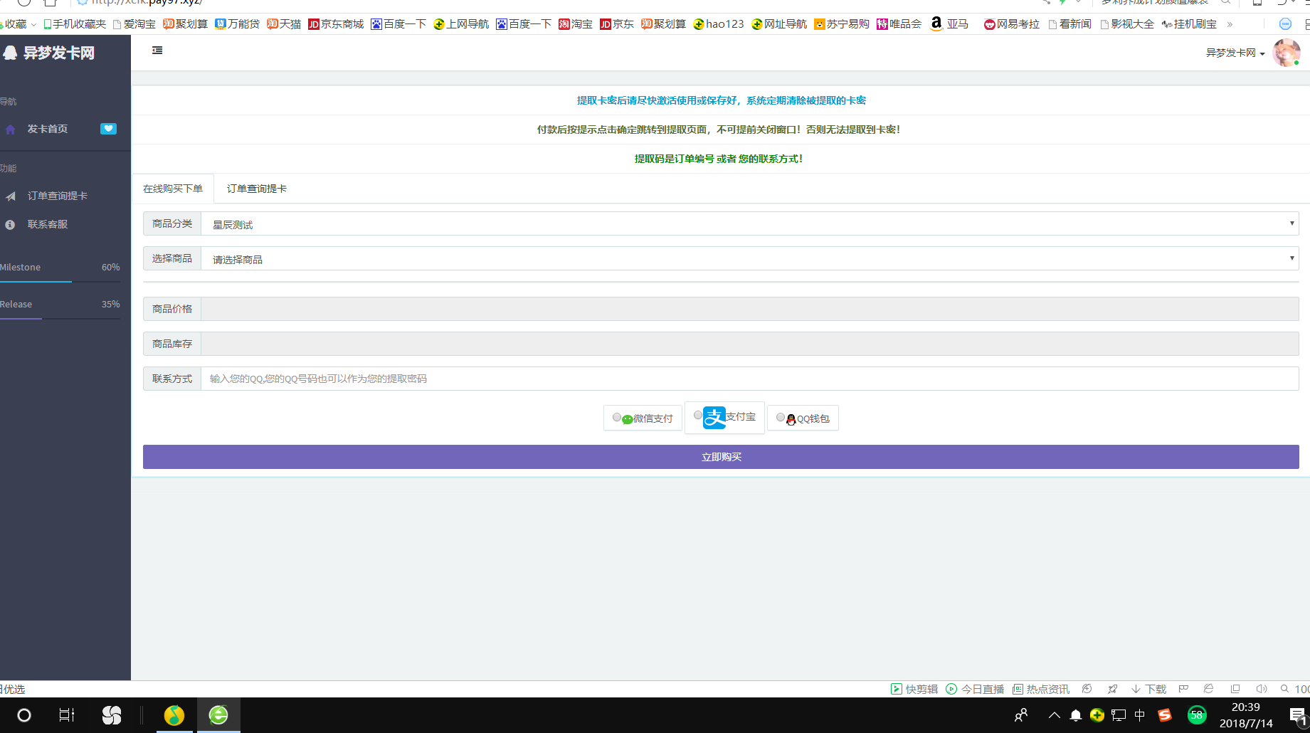 文件 : <FONT COLOR='red'>个人发卡网破解版6.0(修复版)星辰6.0个人发卡系统免授权前台.PNG</FONT> <BR> 尺寸 : <FONT COLOR='blue'>1841 × 1030</FONT> 像素 <BR> 格式 : <FONT COLOR='green'>png</FONT> <BR> 大小 : <FONT COLOR='green'>83.27</FONT> KB
