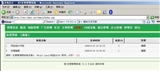 文件 : <FONT COLOR='red'>临泉一中校园网-完整无错版-带采集1.jpeg</FONT> <BR> 尺寸 : <FONT COLOR='blue'>160 × 71</FONT> 像素 <BR> 格式 : <FONT COLOR='green'>jpeg</FONT> <BR> 大小 : <FONT COLOR='green'>11.89</FONT> KB