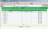 文件 : <FONT COLOR='red'>临泉一中校园网-完整无错版-带采集6.jpeg</FONT> <BR> 尺寸 : <FONT COLOR='blue'>160 × 97</FONT> 像素 <BR> 格式 : <FONT COLOR='green'>jpeg</FONT> <BR> 大小 : <FONT COLOR='green'>14.04</FONT> KB