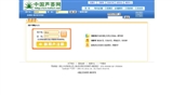 文件 : <FONT COLOR='red'>中国兰花专卖网2.jpeg</FONT> <BR> 尺寸 : <FONT COLOR='blue'>160 × 88</FONT> 像素 <BR> 格式 : <FONT COLOR='green'>jpeg</FONT> <BR> 大小 : <FONT COLOR='green'>8.38</FONT> KB