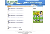 文件 : <FONT COLOR='red'>中国兰花专卖网3.jpeg</FONT> <BR> 尺寸 : <FONT COLOR='blue'>160 × 109</FONT> 像素 <BR> 格式 : <FONT COLOR='green'>jpeg</FONT> <BR> 大小 : <FONT COLOR='green'>13.67</FONT> KB