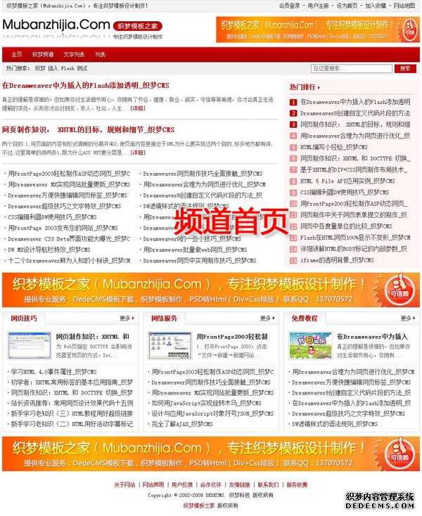 文件 : <FONT COLOR='red'>漂亮的红色简洁文章资讯DedeCMS模板3.jpg</FONT> <BR> 尺寸 : <FONT COLOR='blue'>600 × 734</FONT> 像素 <BR> 格式 : <FONT COLOR='green'>jpg</FONT> <BR> 大小 : <FONT COLOR='green'>151.34</FONT> KB