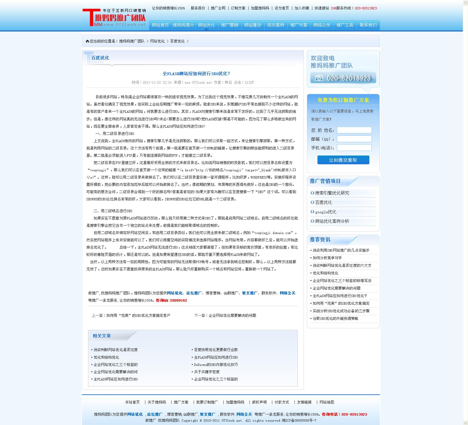 Îļþ : <FONT COLOR='red'>095ÍÆÂèÂèseoÍŶӳ¬Æ¯ÁÁÍøÂçÍÆ¹ã¹«Ë¾Ä£°åÖ¯ÃÎÆóÒµÀàÄ£°å¼¸Ç§Ì×03Ö¯ÃÎÃÅ»§ÀàÄ£°å100¸ötuimama-3.jpg</FONT> <BR> ³ß´ç : <FONT COLOR='blue'>1542 ¡Á 1402</FONT> ÏñËØ <BR> ¸ñʽ : <FONT COLOR='green'>jpg</FONT> <BR> ´óС : <FONT COLOR='green'>291.48</FONT> KB