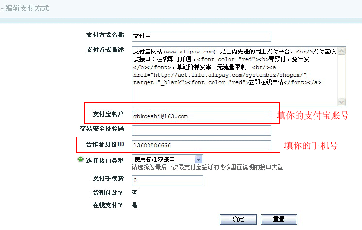文件 : <FONT COLOR='red'>ECSHOP支付宝快速支付插件个人免签接口插件后台填写图例.gif</FONT> <BR> 尺寸 : <FONT COLOR='blue'>746 × 473</FONT> 像素 <BR> 格式 : <FONT COLOR='green'>gif</FONT> <BR> 大小 : <FONT COLOR='green'>53.75</FONT> KB