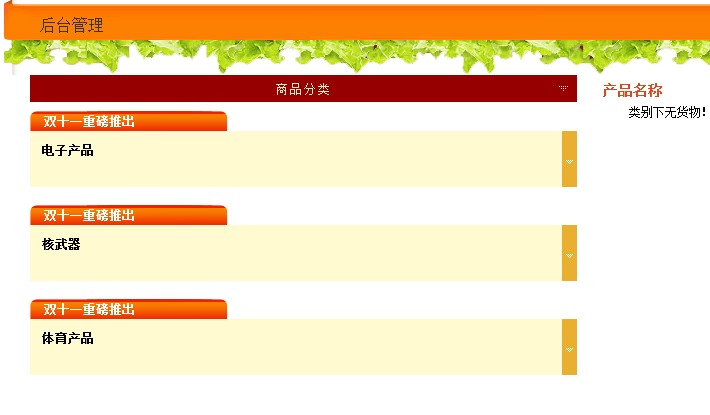 Îļþ : <FONT COLOR='red'>java1234_С¥×òÒ¹_javaweb¿â´æ¹ÜÀíϵͳ.rar¿â´æInventoryManageSystemWebContent (3).jpg</FONT> <BR> ³ß´ç : <FONT COLOR='blue'>710 ¡Á 415</FONT> ÏñËØ <BR> ¸ñʽ : <FONT COLOR='green'>jpg</FONT> <BR> ´óС : <FONT COLOR='green'>42.51</FONT> KB