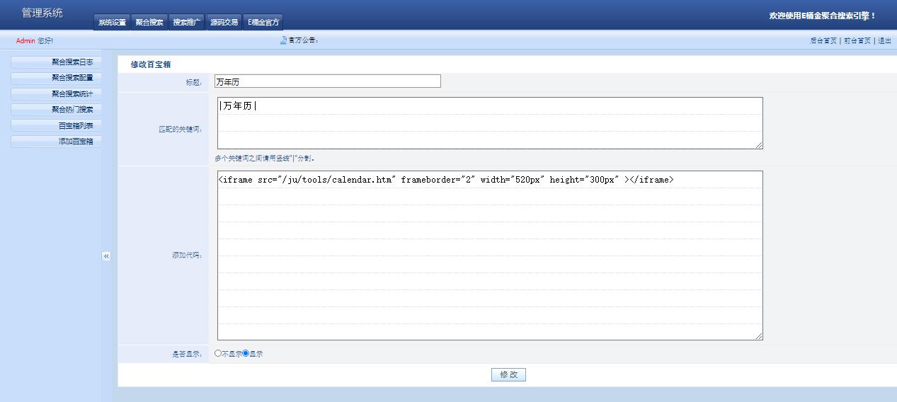 文件 : <FONT COLOR='red'>E桶金聚合搜索源码E桶金聚合搜索引擎4.0截图_20201226211856 (6).jpg</FONT> <BR> 尺寸 : <FONT COLOR='blue'>1267 × 568</FONT> 像素 <BR> 格式 : <FONT COLOR='green'>jpg</FONT> <BR> 大小 : <FONT COLOR='green'>57.01</FONT> KB