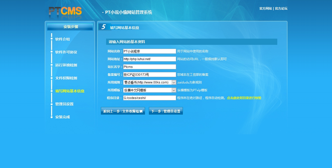 文件 : <FONT COLOR='red'>20140609PT小说小偷程序VIP2.82 小说网站源码(小说自动采集源码)填写网站基本信息 - PT小说小偷安装程序.htm_20210420071318.jpg</FONT> <BR> 尺寸 : <FONT COLOR='blue'>1280 × 648</FONT> 像素 <BR> 格式 : <FONT COLOR='green'>jpg</FONT> <BR> 大小 : <FONT COLOR='green'>315.09</FONT> KB