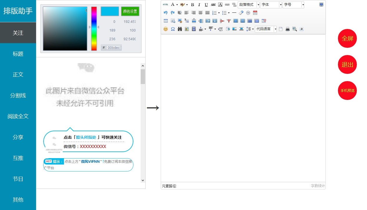 文件 : <FONT COLOR='red'>20150318微信编辑器1.2.rar微信编辑器1.2微信图文编辑器.htm_20210420072750.jpg</FONT> <BR> 尺寸 : <FONT COLOR='blue'>1263 × 725</FONT> 像素 <BR> 格式 : <FONT COLOR='green'>jpg</FONT> <BR> 大小 : <FONT COLOR='green'>195.99</FONT> KB