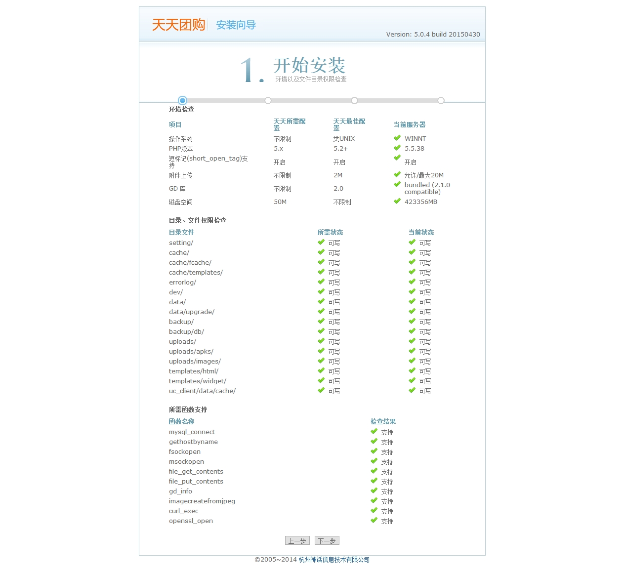 文件 : <FONT COLOR='red'>20150716天天团购系统 5.0.4 简体UTF8.rartttuangou.5.0.4.20150430.utf8 天天团购安装向导.htm_20210418112253.jpg</FONT> <BR> 尺寸 : <FONT COLOR='blue'>1263 × 1152</FONT> 像素 <BR> 格式 : <FONT COLOR='green'>jpg</FONT> <BR> 大小 : <FONT COLOR='green'>259.58</FONT> KB