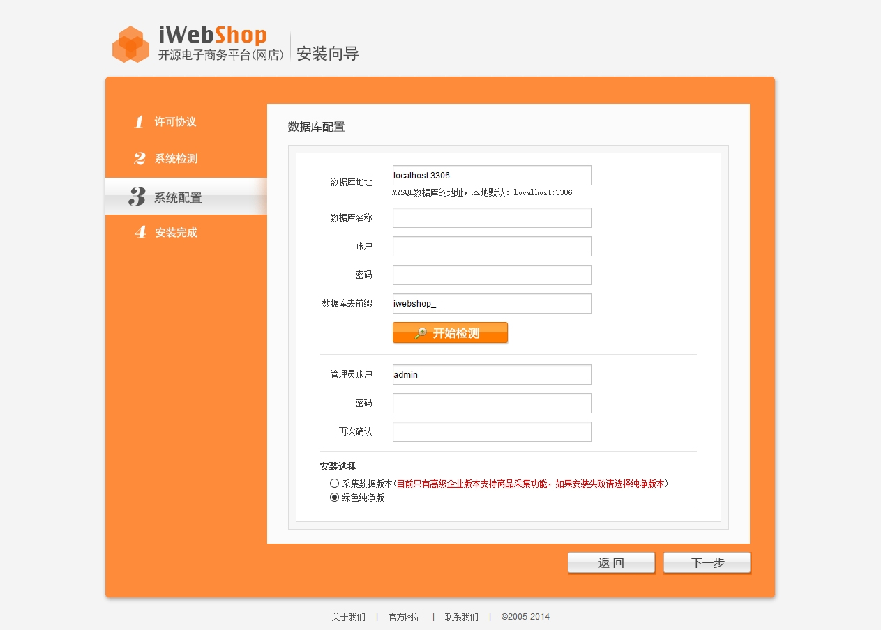 文件 : <FONT COLOR='red'>IWebShop安装向导(三).htm_20210417121130.jpg</FONT> <BR> 尺寸 : <FONT COLOR='blue'>1263 × 904</FONT> 像素 <BR> 格式 : <FONT COLOR='green'>jpg</FONT> <BR> 大小 : <FONT COLOR='green'>170.17</FONT> KB